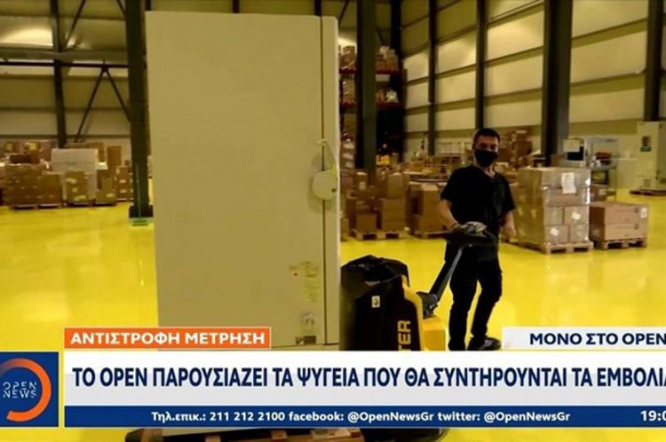 Κορωνοϊός: Έφτασαν στη Θεσσαλονίκη τα πρώτα ψυγεία αποθήκευσης και συντήρησης των εμβολίων