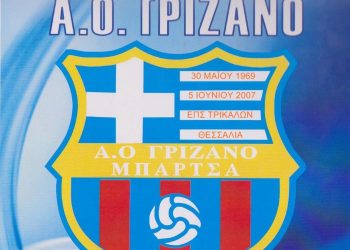 Η Μπάρτσα Γριζάνου ευχαριστεί Αγοραστό & Μιχαλάκη