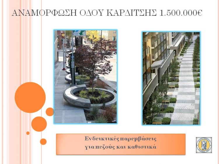 Ένα πολύ σημαντικό έργο δημοπρατείται μετά τα Χριστούγεννα