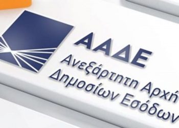 Α.Α.Δ.Ε.: Άνοιξε η εφαρμογή για επανένταξη στις ρυθμίσεις χρεών