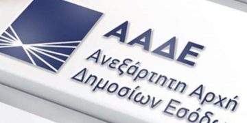 Α.Α.Δ.Ε.: Άνοιξε η εφαρμογή για επανένταξη στις ρυθμίσεις χρεών