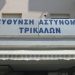 Ρόλος της Αστυνομίας είναι η εφαρμογή και όχι ή κατάρτιση της νομοθεσίας
