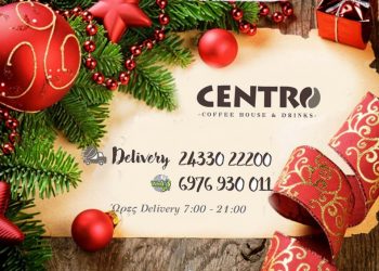 Το “Centro Coffee House & Drink” σας εύχεται καλά Χριστούγεννα