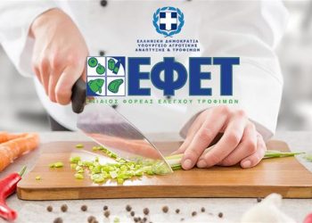 ΕΦΕΤ προς καταναλωτές: Προσοχή τα Χριστούγεννα σε αυτά τα προϊόντα