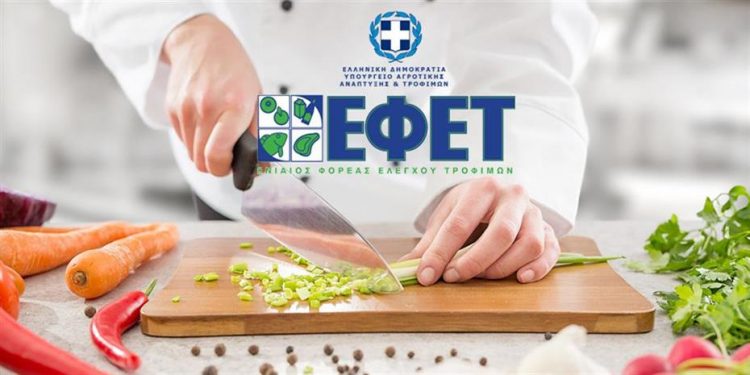 ΕΦΕΤ προς καταναλωτές: Προσοχή τα Χριστούγεννα σε αυτά τα προϊόντα
