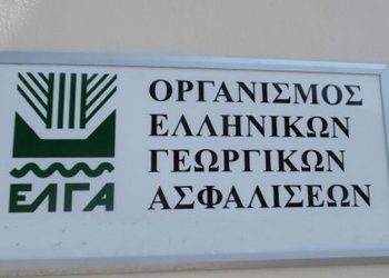 Βρέθηκε κρούσμα κορονοϊού – Κλείνει αύριο για απολύμανση το υποκατάστημα ΕΛΓΑ Λάρισας