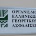 Βρέθηκε κρούσμα κορονοϊού – Κλείνει αύριο για απολύμανση το υποκατάστημα ΕΛΓΑ Λάρισας
