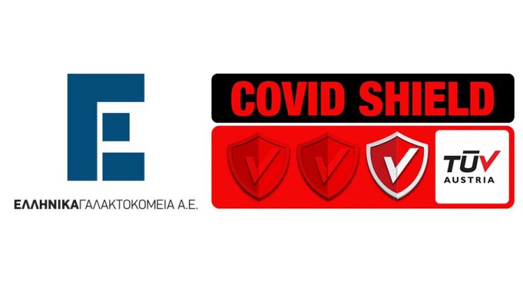 ΕΛΛΗΝΙΚΑ ΓΑΛΑΚΤΟΚΟΜΕΙΑ Α.Ε. –  H πρώτη Ελληνική Γαλακτοβιομηχανία με πιστοποίηση TÜV AUSTRIA CoVid Shield