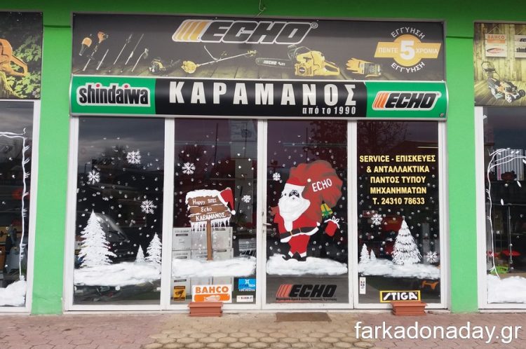 Η επιχείρηση Karamanos tools είναι και πάλι δίπλα σας μέσω της υπηρεσίας CLICK AWAY