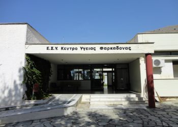 Δείτε τα εμβολιαστικά κέντρα στο Ν. Τρικάλων και το έντυπο που θα συμπληρώνουν οι πολίτες