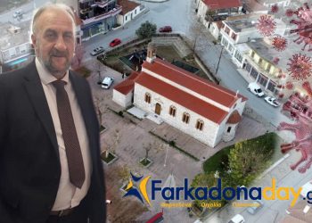 Ο πρώην δήμαρχος Φαρκαδόνας Θανάσης Μεριβάκης εφιστά την προσοχή των δημοτών