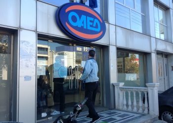 Τη Δευτέρα λήγει η προθεσμία υποβολής ΙΒΑΝ μη επιδοτούμενων μακροχρόνια ανέργων
