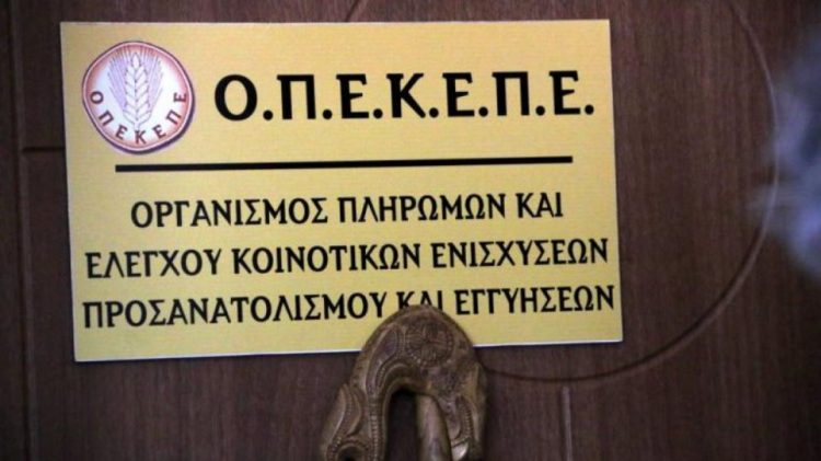 ΟΠΕΚΕΠΕ: Πληρωμές σε τρεις δόσεις πριν τα Χριστούγεννα