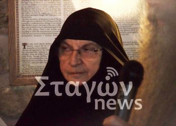 ΕΚΤΑΚΤΟ: Εκοιμήθη η Ηγουμένη της Ιεράς Μονής Ρουσάνου Αγίων Μετεώρων