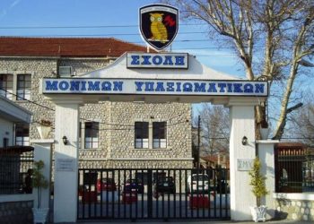 Προκήρυξη πρόσληψης προσωπικού στη ΣΜΥ
