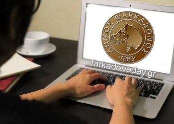 Οδηγίες σχετικά με την σύνδεση στην Αίθουσα του ΔΣ Δήμου Φαρκαδόνας (τηλεδιάσκεψη)