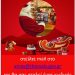 Ζήστε τη μαγεία των Χριστουγέννων στο Χριστουγεννιάτικο Διαδικτυακό Χωριό της Περιφέρειας Θεσσαλίας