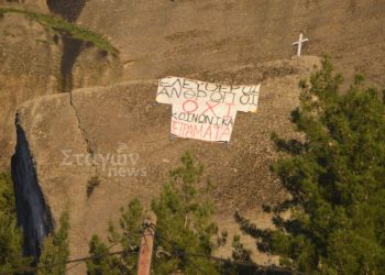 Ανάρτησαν πανό σε βράχο των Μετεώρων