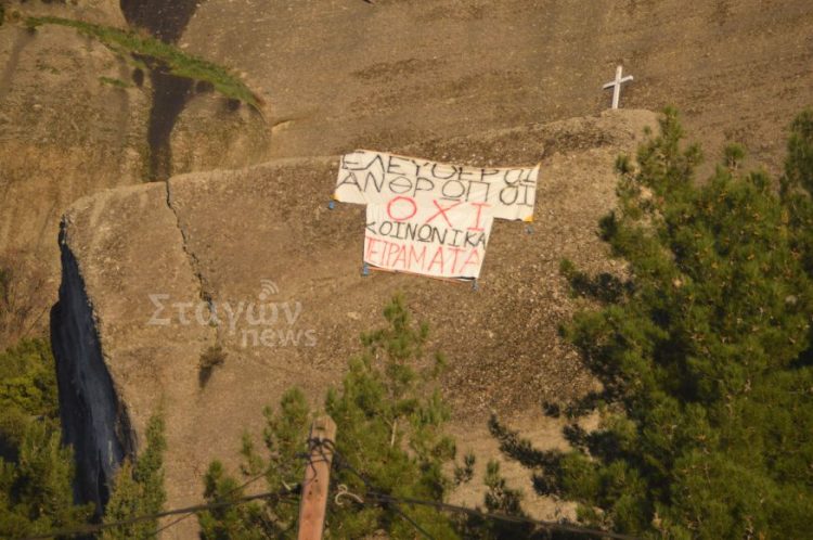 Ανάρτησαν πανό σε βράχο των Μετεώρων