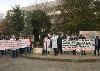 Συγκέντρωση διαμαρτυρίας της ΕΙΝΚΥΛ αύριο στο Γενικό Νοσοκομείο Λάρισας: “Τέρμα στον αυταρχισμό και στα απροκάλυπτα ψεύδη”