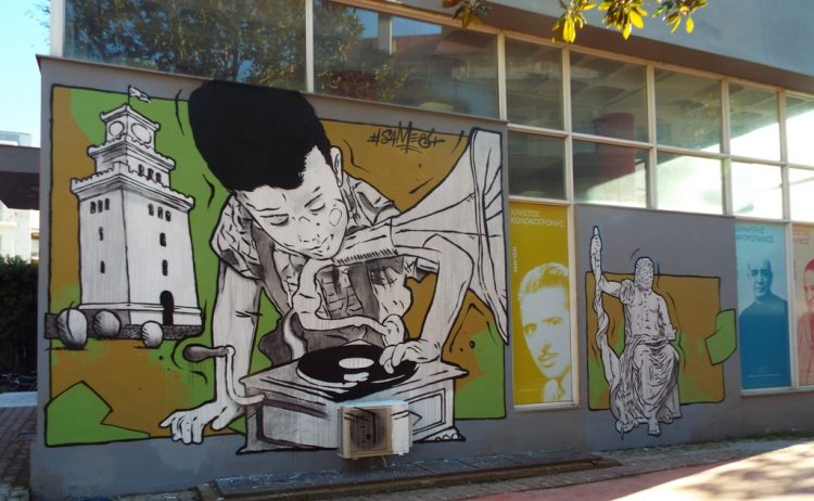 Ένα εξαιρετικό graffiti στο Πνευματικό Κέντρο του Δ. Τρικκαίων