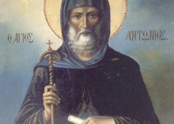 Άγιος Αντώνιος: Mεγάλη γιορτή της ορθοδοξίας σήμερα 17 Ιανουαρίου