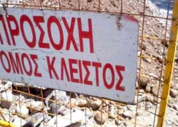 Διεκόπη η κυκλοφορία  λόγω στατικότητας μεσοβάθρου στη γέφυρα του Πηνειού  στο Διαλεκτό