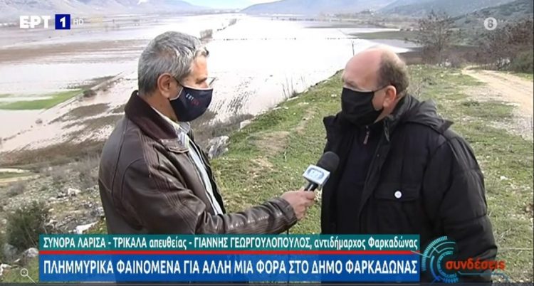 Γεωργολόπουλος στην ΕΡΤ1: H πολιτεία πρέπει να σκύψει το κεφάλι  και να κάνει αντιπλημμυρικά έργα ουσίας