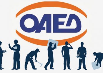Κλείνουν οι αιτήσεις στον ΟΑΕΔ για το πρόγραμμα απασχόλησης ανέργων 18-29 ετών