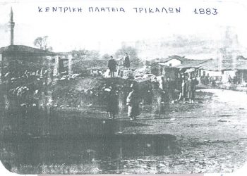 Μπάμπης Δεληλίγκας: Η κεντρική πλατεία των Τρικάλων άλλοτε και τώρα
