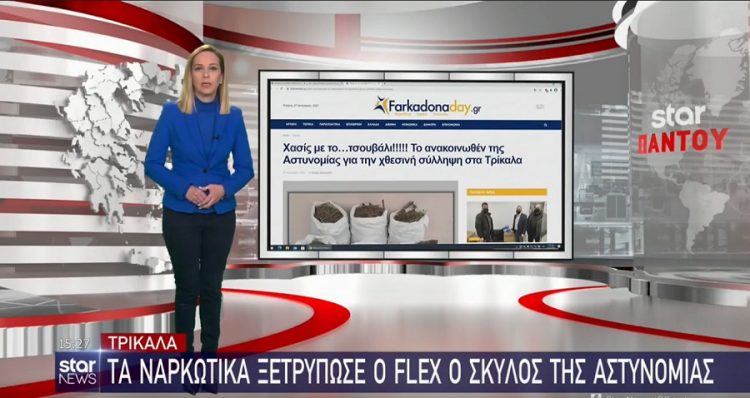 Το Farkadonaday.gr στο μεσημβρινό δελτίο ειδήσεων του Star