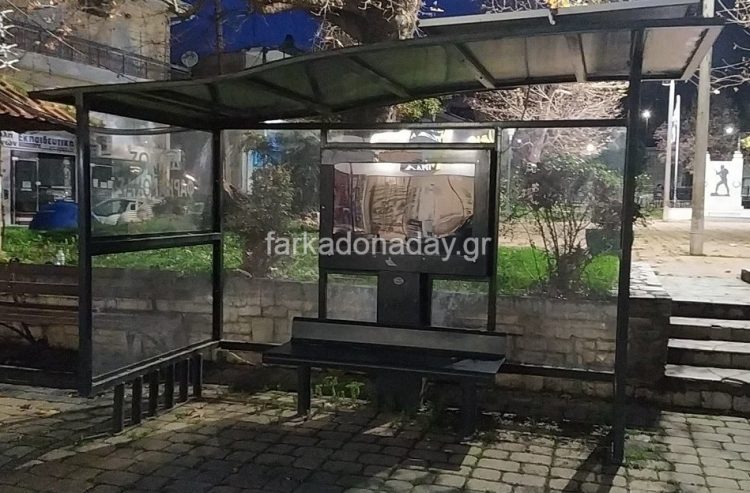 Η δημοτική αρχή να μεριμνήσει για την  επαναλειτουργία της έξυπνης στάσης