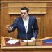 Τσίπρας σε Μητσοτάκη: Είστε ένας ανεύθυνος πρωθυπουργός