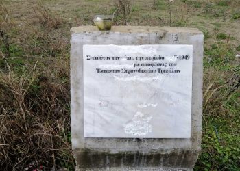 Καταγγελία του ΚΚΕ για τη βεβήλωση του μνημείου στα Νταμάρια