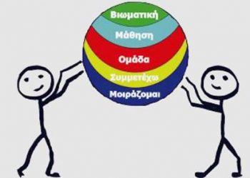Στην οδό Οθωνος μεταφέρθηκε το Κέντρο Πρόληψης Εξαρτήσεων