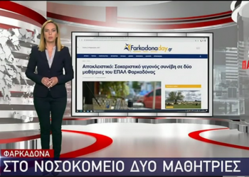 Το Farkadonaday.gr στο δελτίο ειδήσεων του Star