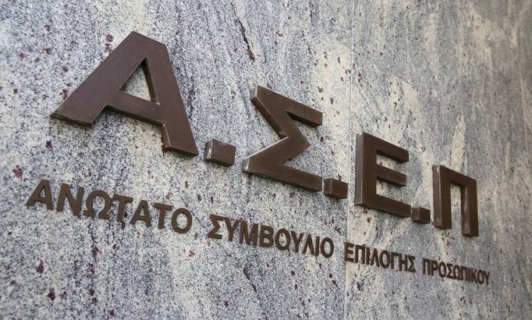 Προκήρυξη του Α.Σ.Ε.Π. για την πλήρωση 16 θέσεων Ειδικού Επιστημονικού Προσωπικού στην (Ε.Α.Α.ΔΗ.ΣΥ.)