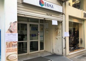 Έρχεται νέο σύγχρονο κτίριο στο κέντρο της Λάρισας που θα στεγάσει τις υπηρεσίες του ΕΦΚΑ