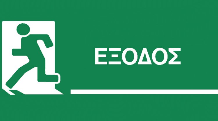 Έρχονται ανεξαρτητοποιήσεις  Δημοτικών Συμβούλων στον Δήμο Φαρκαδόνας;;;;;