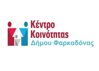 Τρίμηνη παράταση για τους δικαιούχους προγραμμάτων «ελάχιστου εγγυημένου εισοδήματος» και «επιδόματος στέγασης»