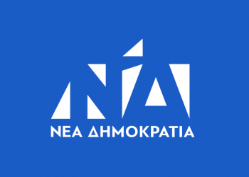 “Φαινόμενα βίας πρέπει να τα ξεριζώνουμε από την ελληνική κοινωνία”
