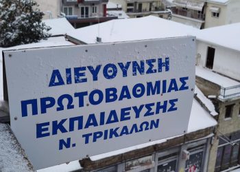 Με τηλεκπαίδευση αύριο τα μαθήματα
