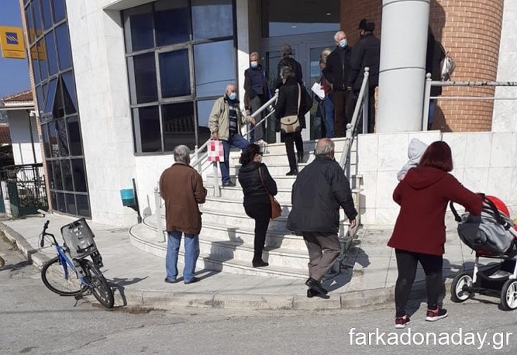 Συνωστισμός έξω από την τράπεζα στην Φαρκαδόνα και ταλαιπωρία των πολιτών