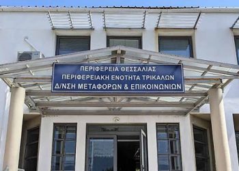 Κλειστή για το κοινό η Δ/νση Μεταφορών και Επικοινωνιών κάθε Τρίτη