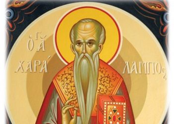 Άγιος Χαράλαμπος: Ο ηρωικός ιερομάρτυς του Χριστού