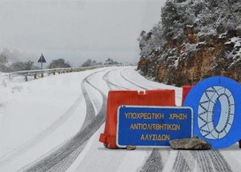 Ανακοίνωση σχετικά με προσωρινές κυκλοφοριακές ρυθμίσεις στο νομό Τρικάλων