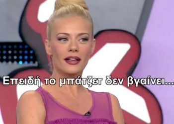 Ρουκ Ζουκ: Το απίστευτο δώρο Λαρισαίων παικτών στη Μακρυπούλια