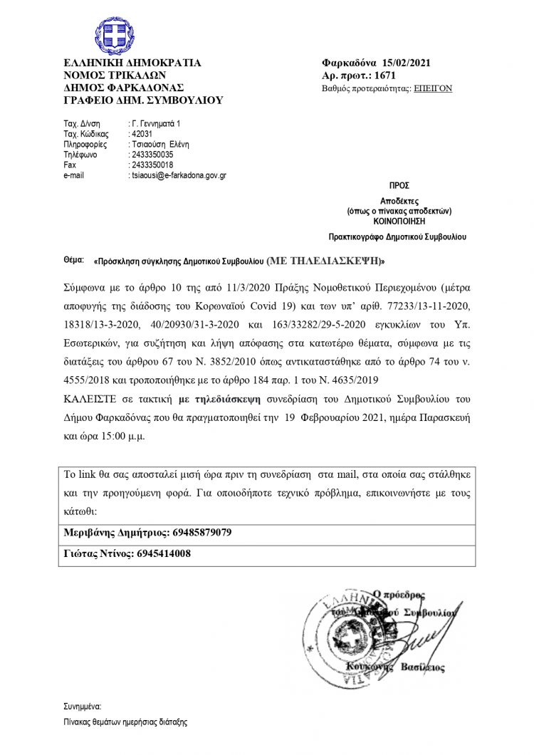 Κάλλιο αργά παρά ποτέ…
