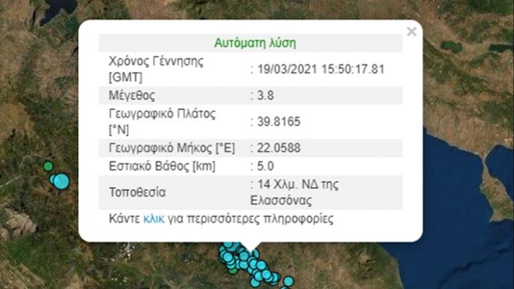 Ένας ακόμη μετασεισμός  3,8 Ρίχτερ  «χόρεψε» τον Δήμο Φαρκαδόνας