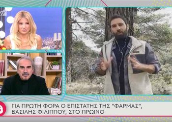 Επιστάτης στη  «Φάρμα» του ΑΝΤ1  ο συνδημότης μας από τον Κλοκοτό Βασίλης Φιλίππου